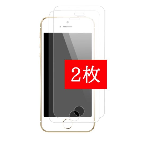 クロスフォレスト iPhone SE / 5S / 5C / 5用 液晶保護 ガラスフィルム 2枚セット ※iPhone SE (第2世代 2020) には非対応。