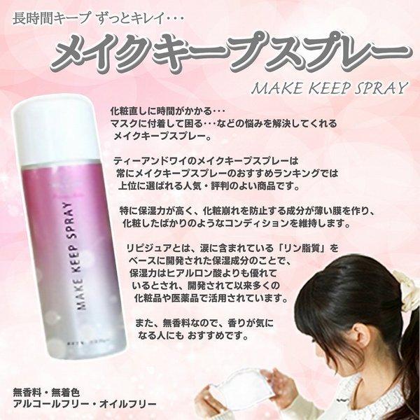 プリマ メイクキープスプレー 80g 落ちない 付かない メイク 化粧くずれ 長時間キープ 汗 ミスト 無香料 無着色 アルコールフリー オイルフリー 4529594205050 クロスゲート 通販 Yahoo ショッピング