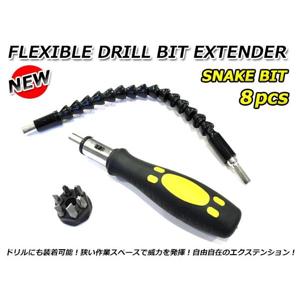 最新 角度自由自在 フレキシブル ビット エクステンション 8pcs 最新 角度自由自在 フレキシブル ビット エクステンション 8pcs