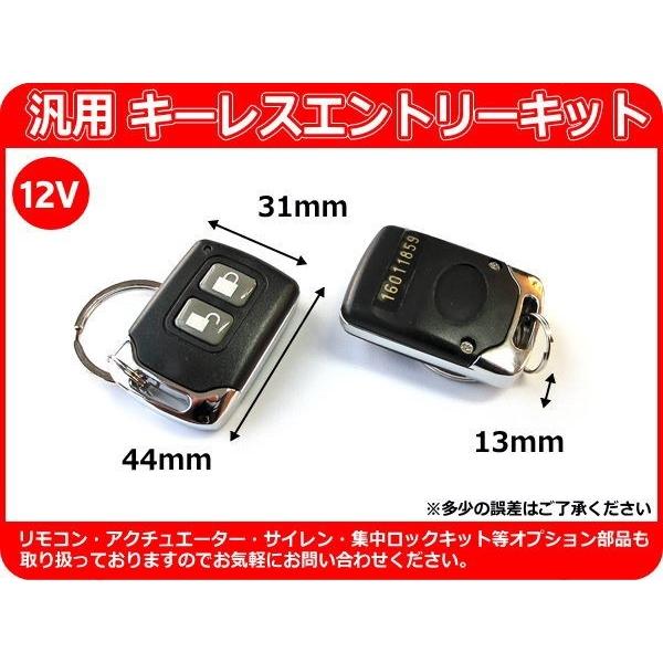 12v車用 汎用キーレスエントリーキット 集中ロックキット アンサーバックサイレン付 アクチュエーター2本付 日本語配線図 サポート付 Csd7 Buyee Buyee Japanese Proxy Service Buy From Japan Bot Online