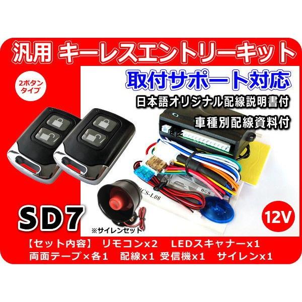 VIPER 412V キーレスエントリー 汎用リレー付き
