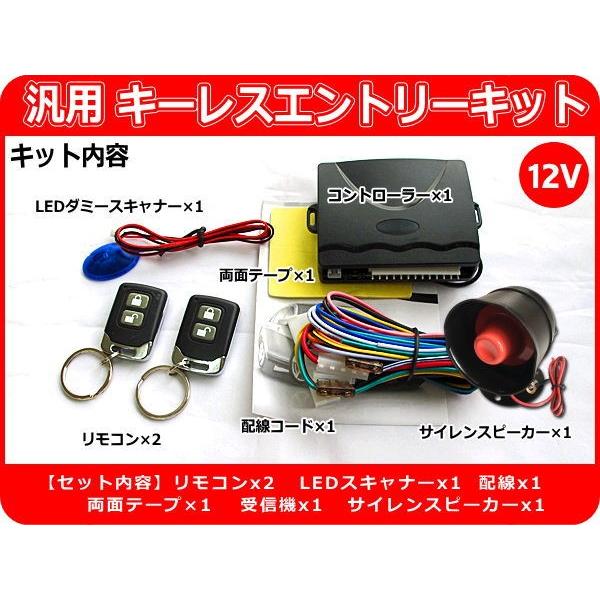 12v車用 汎用キーレスエントリーキット アンサーバックサイレン付き Sd7 取り付けサポート お電話 メール 日本語詳細説明書 車種別配線資料 ご希望時 Buyee 日本代购平台 产品购物网站大全 Buyee一站式代购 Bot Online