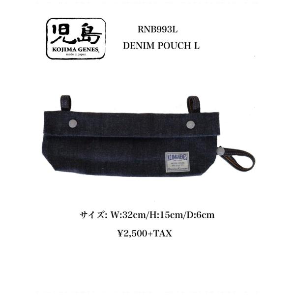 児島ジーンズ RNB993L DENIM POUCH L デニムポーチ KOJIMA GENES