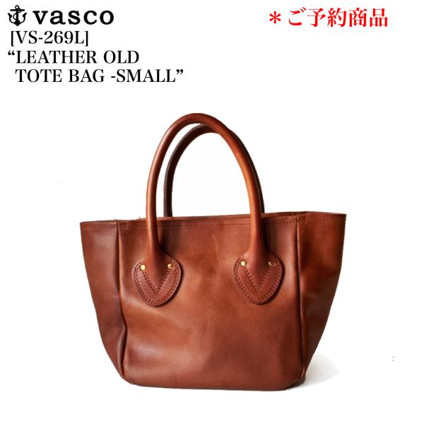VASCO トートバッグ vasco ご予約商品！！令和3年6月29日AM迄！！vasco VS-269L