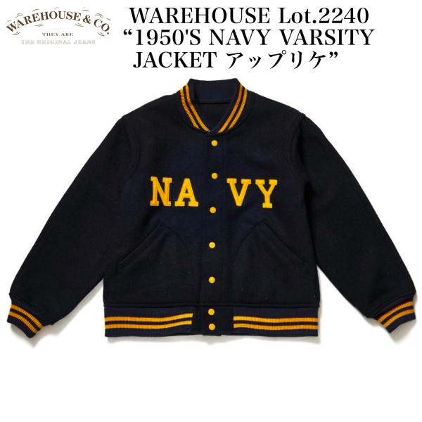 オールメルトンのスナップボタン仕様、ネイビーとフェルトレタリングされたヴァーシティジャケットです。「アナポリス」と地名で指定されるほどの名門校である海軍兵学校にとっては「BEAT ARMY」と、20世紀初頭からフットボールなどの対抗戦で死闘...