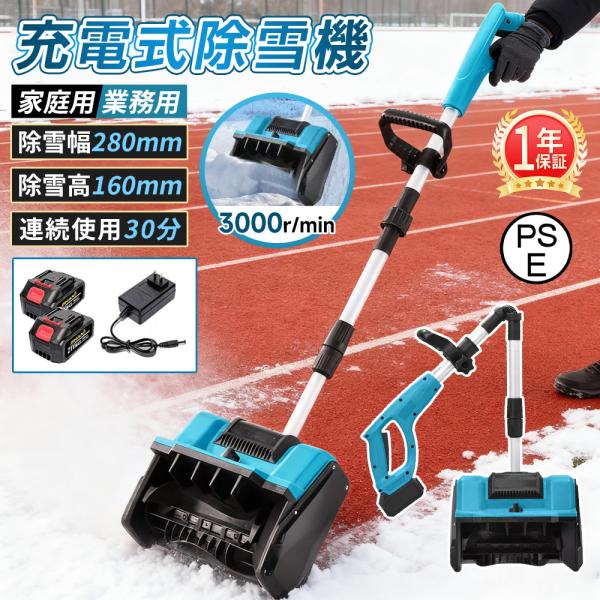 【仕様】電池数量: 1個/2個(オプション)材質: ABS電圧: 110V、50/60Hz速度: 3000rpm掃引幅: 30cm掃引深さ：15cm最大リフト：約80cmバッテリー容量: 3.0Ahバッテリー寿命: 約30分商品サイズ: 1...