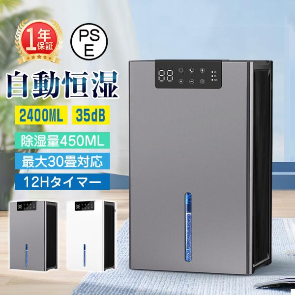除湿機 小型 除湿器 満水自動OFF ペルチェ式 省エネ  2.4L 静音 湿気取り カビ対策 梅雨対策 コンパクト 4~12時間タイマー 7色LEDライト 脱衣所 洗面所 風呂場