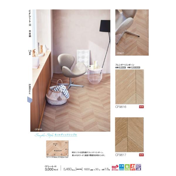 東リ クッションフロアシート30メートル➕おまけつき