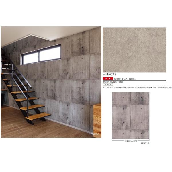 セール銀座 コンクリート調 のり無し壁紙 サンゲツ Fe 6212 93cm巾 45m巻 送料込 日本茶と健康茶のお店いっぷく茶屋 正規品 日本製 Old Felicevich Com Ar