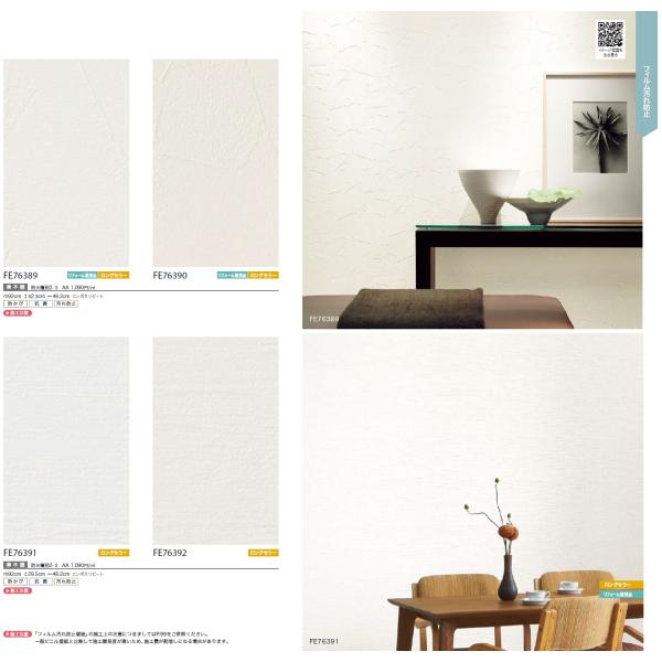 サンゲツ のり無し壁紙 サンゲツ FINE ファイン 2023.6-2026