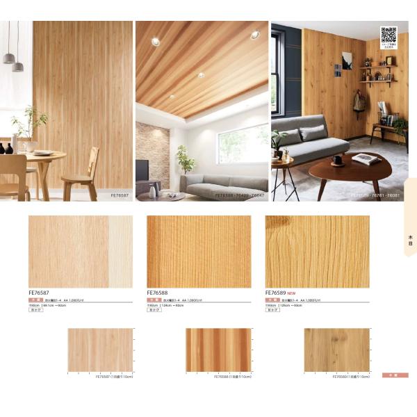 サンゲツ のり無し壁紙 サンゲツ FINE ファイン 2023.6-2026