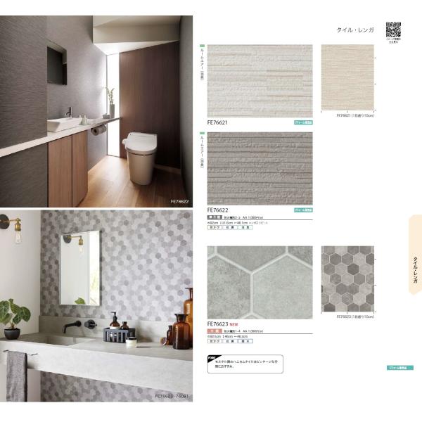 サンゲツ のり無し壁紙 サンゲツ FINE ファイン 2023.6-2026 FE76621