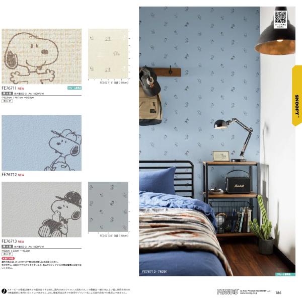 Noopyページ サンゲツ のり無し壁紙 サンゲツ FINE ファイン 2023.6-2026