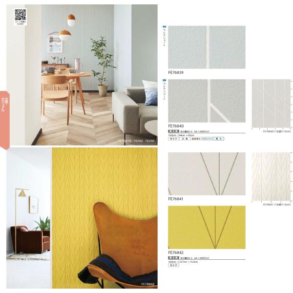 サンゲツ のり無し壁紙 サンゲツ FINE ファイン 2023.6-2026