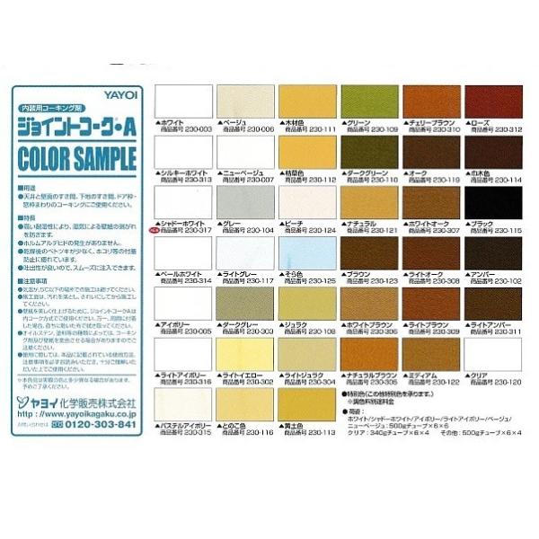 壁紙パテ ヤヨイ ジョイントコーク 500ｇ 全３９色 1本 壁紙の剥離防止 230 003 312 Buyee Servicio De Proxy Japones Buyee Compra En Japon