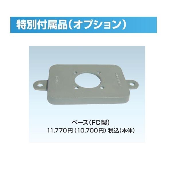 川本ポンプ 手押し井戸ポンプ HDS25用 ドラゴン用ベース(FC製 川本ポンプ 手押し井戸ポンプ HDS25用 ドラゴン用ベース(FC製