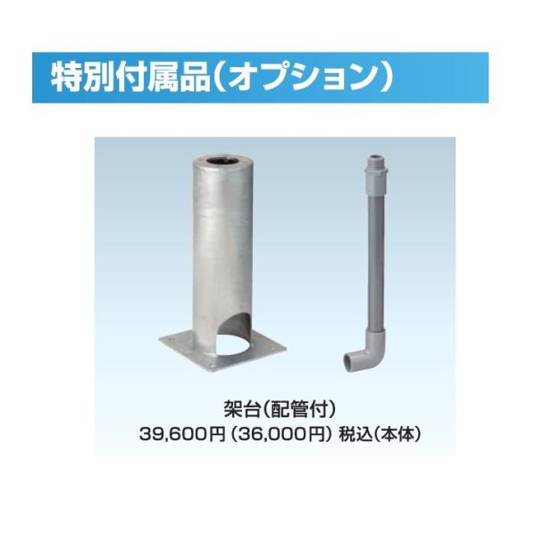 川本ポンプ 手押し井戸ポンプHDS25用 ドラゴン用 特別付属品 川本ポンプ 手押し井戸ポンプHDS25用 ドラゴン用 特別付属品