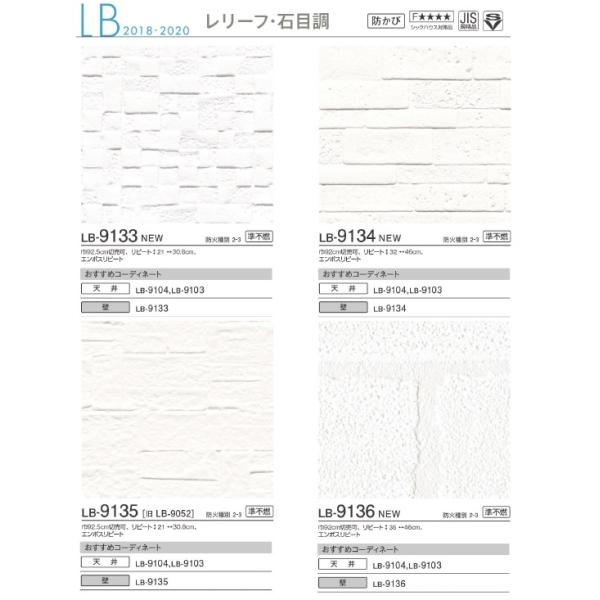 のり付 糊付 壁紙 アパート 量産建売 リリカラ Lb9133 Lb9134 Lb9135 Lb9136 Buyee Buyee 日本の通販商品 オークションの代理入札 代理購入
