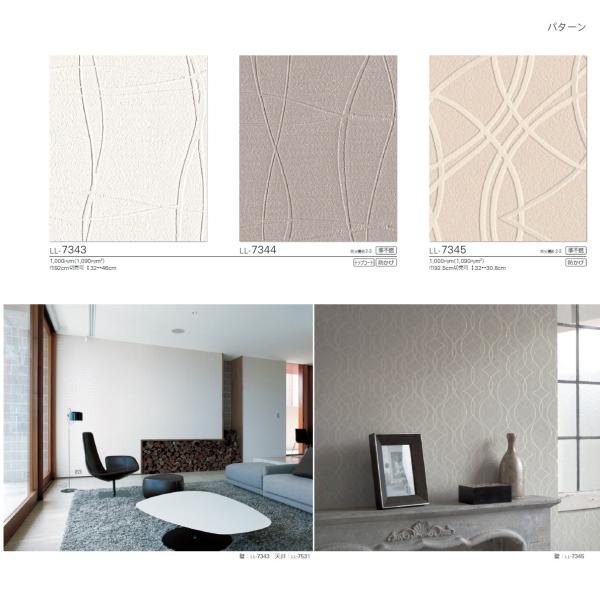 リリノンページ リリカラ のり無し壁紙 lilycolor LIGHT 2022-2025.5 LL7343