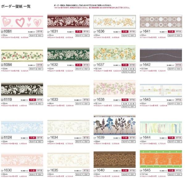 送料無料 生糊付トリム 糊付 壁紙 ボーダー トリム V Wall 18 21 5 リリカラ Lv 1631 Buyee Buyee บร การต วกลางจากญ ป น ซ อจากประเทศญ ป น