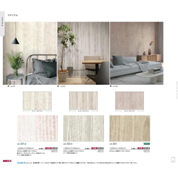 リリ様 crossro-ad_lw221-lw223