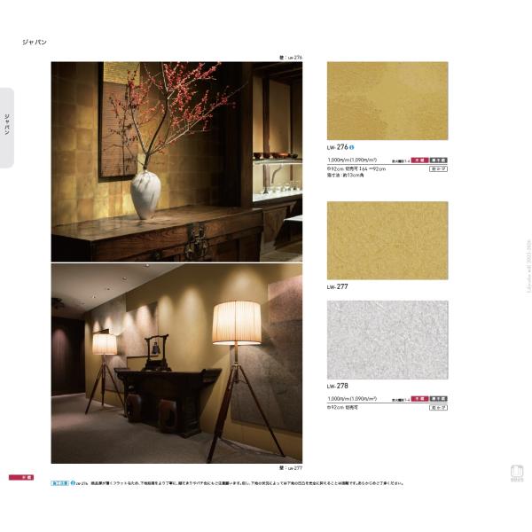 リル リリカラ のり無し壁紙 lilycolor Will ウィル 2023.6-2026 LW