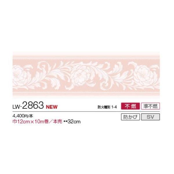 送料無料 のり付き トリム ボーダー 壁紙 リリカラ ウィル Will 17 5 Lw2863 Buyee Buyee Japanese Proxy Service Buy From Japan Bot Online