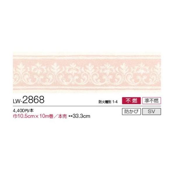 送料無料 のり付き トリム ボーダー 壁紙 リリカラ ウィル Will 17 5 Lw2868 Buyee Buyee Japanischer Proxy Service Kaufen Sie Aus Japan