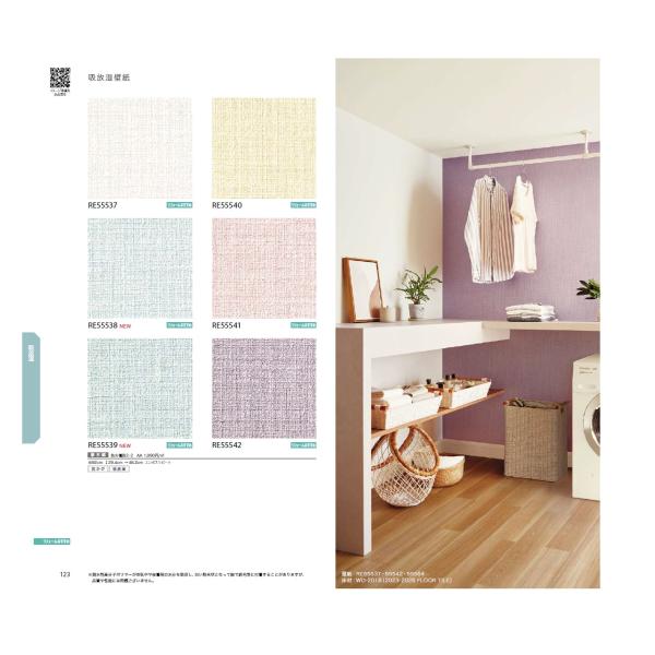 サンゲツ リザーブ sangetsu ReSERVE 2024-2027.5 機能性壁紙 RE55537