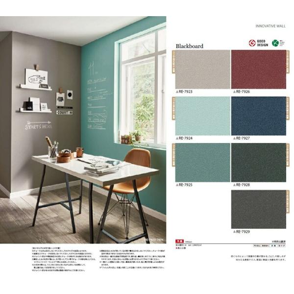 黒板 チョーク メモ 落書 子供 絵画 糊付 壁紙 サンゲツ Re7923 Re7924 Re7925 Re7926 Re7927 Re7928 Re7929 Re7923 7929 クロス ロードdiyショップ 通販 Yahoo ショッピング