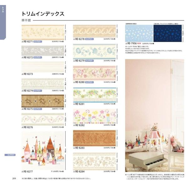 生糊付 糊付 トリム ボーダー 腰壁 壁紙 Re71 Re76 Re78 Re79 Buyee Buyee 日本の通販商品 オークションの入札サポート 購入サポートサービス