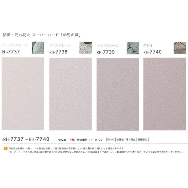のりなし壁紙 のり付壁紙 Runon Home 23 7 ルノン ホーム 幼児の城 抗菌 汚れ防止 Rh7737 Rh7738 Rh7739 Rh7740 Rh7737 7740 クロス ロードdiyショップ 通販 Yahoo ショッピング