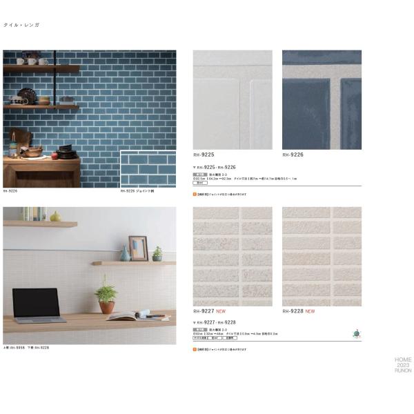 crossro-ad_rh9225-rh9228