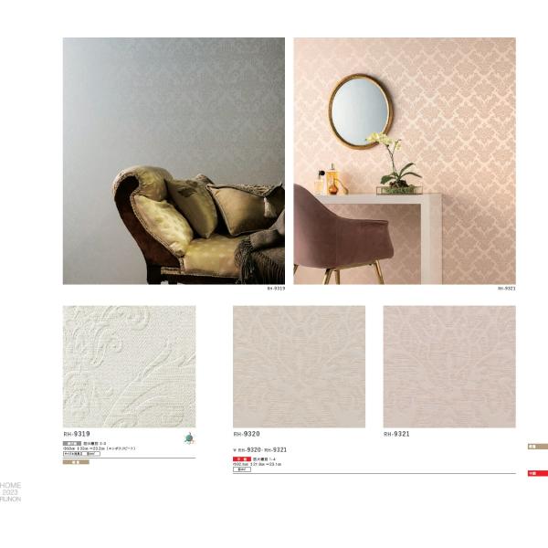 ルノン のり無し壁紙 ルノン RUNON HOME 2023.8-2026 RH9319