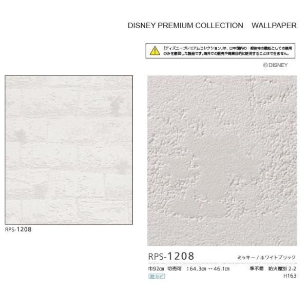 のり付 ディズニープレミアム ミッキーマウス 糊付 壁紙 Rps18 Buyee Buyee บร การต วกลางจากญ ป น ซ อจากประเทศญ ป น