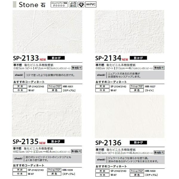 のり付 糊付 壁紙 アパート 建売量産 サンゲツ Sp2133 Sp2134 Sp2135 Sp2136 Sp2133 2136 クロス ロードdiyショップ 通販 Yahoo ショッピング