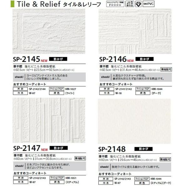 のり付 糊付 壁紙 アパート 建売量産 サンゲツ Sp2145 Sp2148 Sp2145 2148 クロス ロードdiyショップ 通販 Yahoo ショッピング