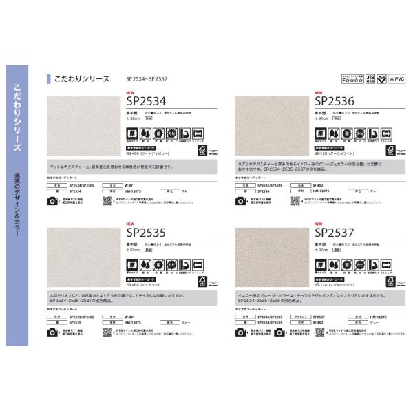 特注品　ベッドカバー　　SANGETSU 2024-2027 リザーブ 商品検索｜サンゲツ