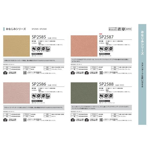 その他 SP30 crossro-ad_sp2585-2588