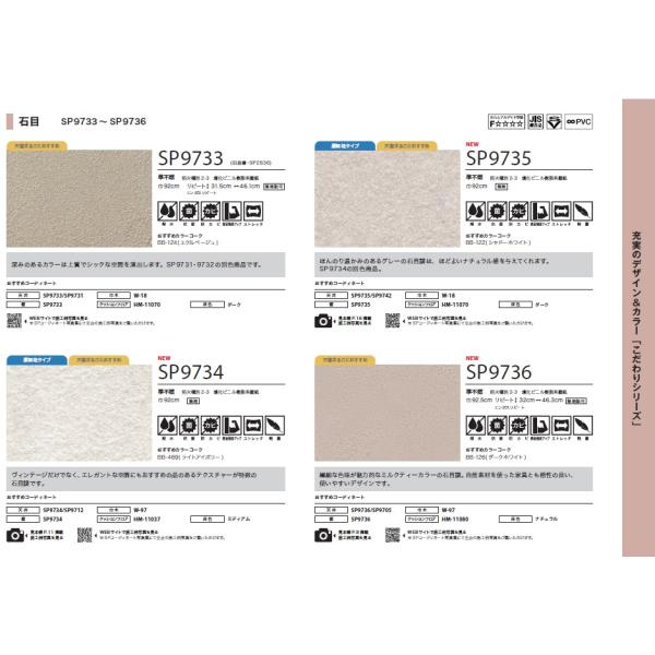 サンゲツ のり無し壁紙 サンゲツ sangetsu SP 2023.6.29-2025 サンゲツ のり無し壁紙 サンゲツ sangetsu SP 2023.6.29-2025