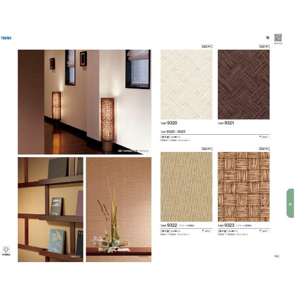 かしわ② SPECIAL PARTS TAKEGAWA / ステアリングステムエンブレムキット