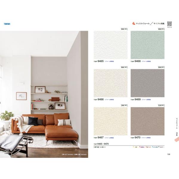 ときわさん専用 トキワ TOKIWA PINEBULL 2023.11-2026.12 マッスルウォール サイクル消