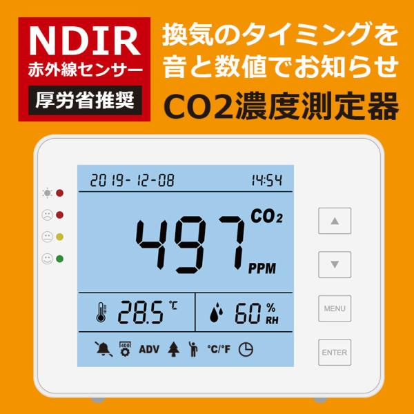 非常に高い品質 二酸化炭素濃度測定器 NDIR方式 CO2 センサー 二酸化炭素濃度計 測定器 CO2濃度測定器 警報アラーム 3000mAh大容量  充電式 卓上型 コンパクト CO2メーター 高精度 濃度測定 リアルタイム監視 温度 湿度測定機能付き