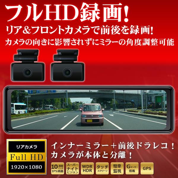 日本仕様 右側カメラ ドライブレコーダー ミラー 前後 右ハンドル リアカメラ付 室内専用 Dmdr 25 9 インチ インナーミラー Dreammaker Buyee Buyee 日本の通販商品 オークションの代理入札 代理購入