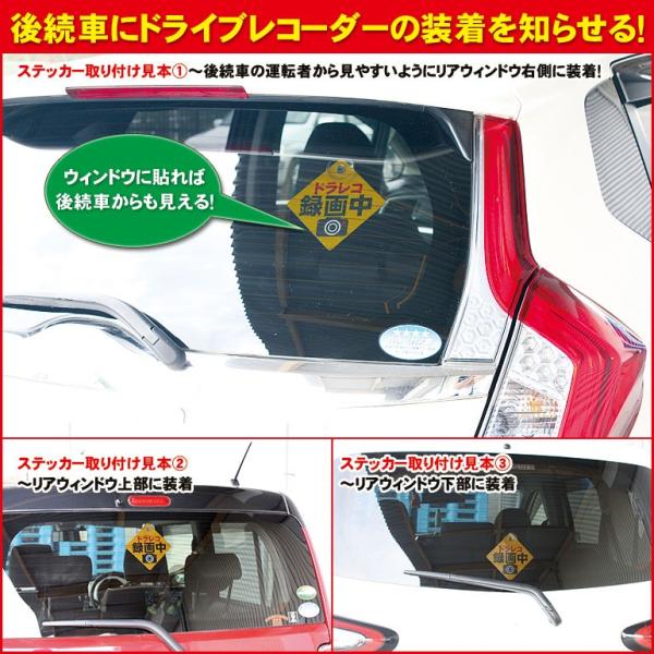 ドライブレコーダー用 ステッカー 録画中 後方 吸盤式 危険運転 煽り運転防止 Buyee Servicio De Proxy Japones Buyee Compra En Japon