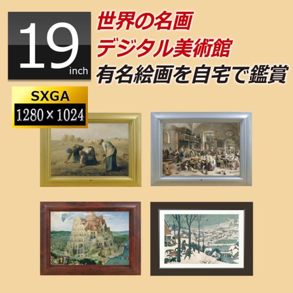 アウトレット デジタルフォトフレーム 大型 19インチ sdカード対応