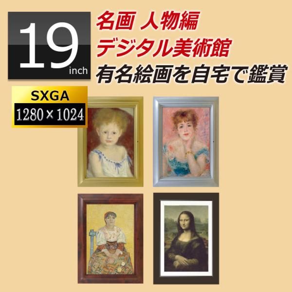 アウトレット デジタルフォトフレーム 大型 19インチ sdカード対応