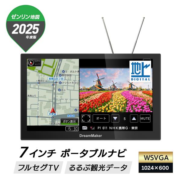 ●2024年ゼンリン地図●フルセグチューナー内蔵ポータブルナビゲーション●ゲル状吸盤スタンド付●るるぶ観光データ搭載●みちびき対応！●取り付けスタンド付属●2画面分割表示（PIP機能）●DC12V&amp;DC24V対応●モニター画素数：1...