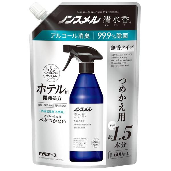 ノンスメル 清水香 無香タイプ つめかえ用(600ml)【ノンスメル】[消臭スプレー 衣類 除菌 速乾 べたつかず アルコール]