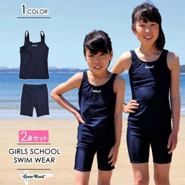 ラッシュガード セパレート 女児 水着の人気商品 通販 価格比較 価格 Com